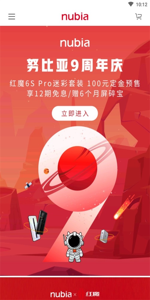 nubia商城APP下载  v1.7.8.0527图2