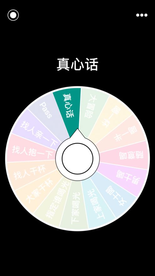 不服就盘他破解版下载  vv5.5.1图3