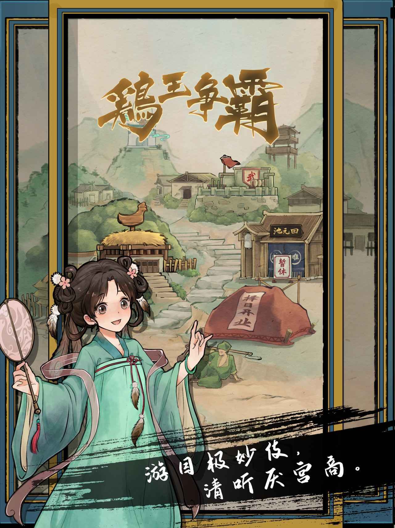疯狂斗鸡场破解版  v2.0.1图3