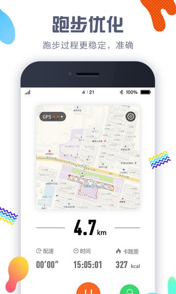 嘀嗒计步器  v4.8.4图3