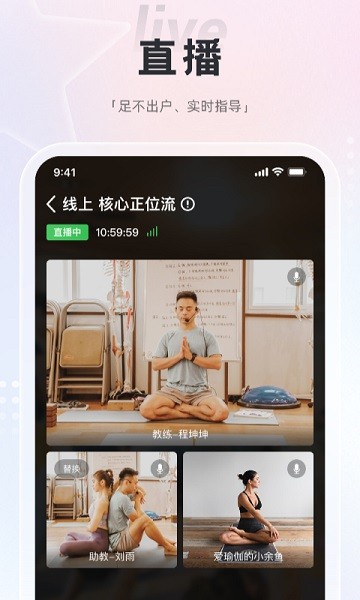 梵音瑜伽  v3.1.0图1