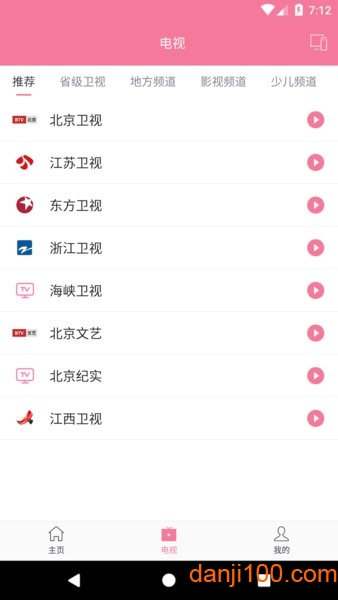 手机投屏助手