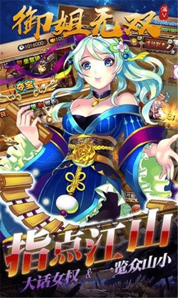 御姐无双商城版  v1.0图1