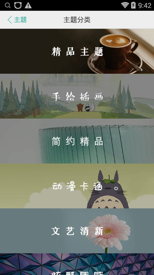 oppo主题商店app下载永久试用破解版v4.4.3  v1.51图2