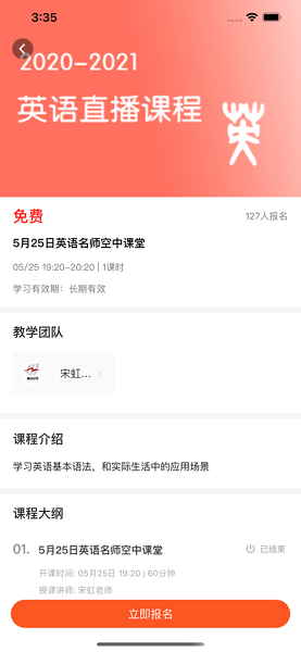 创正课堂  v1.0.5图3