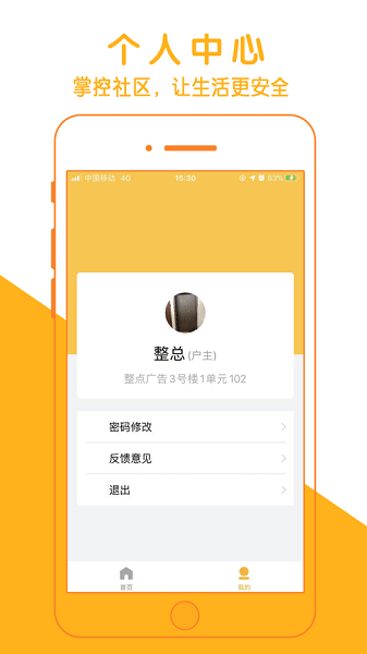 速开门  v2.5.0图1