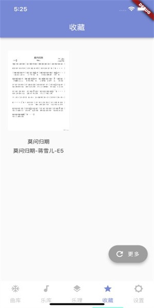 音乐管家