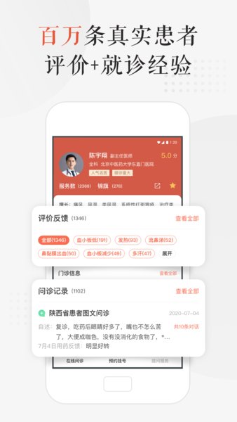 小鹿中医挂号平台