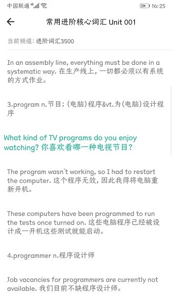 英语语法精讲  v5.0图1