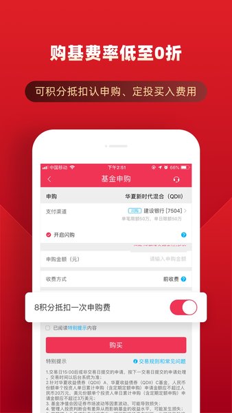 华夏基金管家客户端