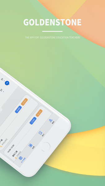 金石教育教师端  v1.3.2图2