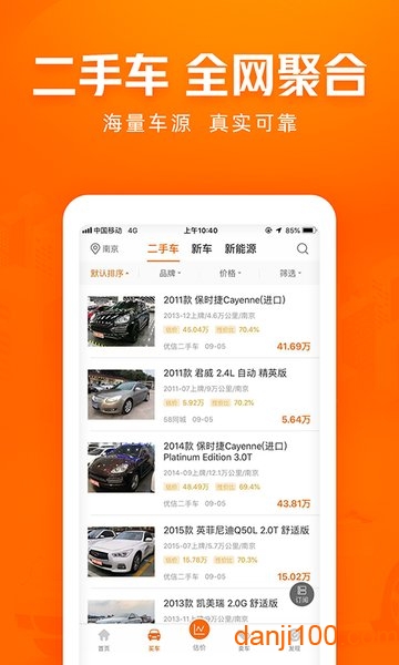 车300二手车  v5.2.6.03图1