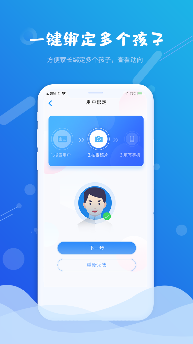 松鼠校园2023  v1.0.2图1