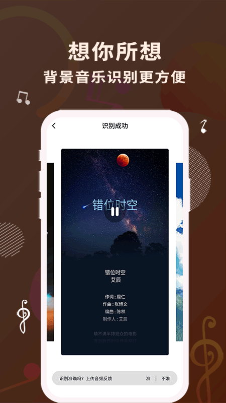 歌词适配2024  v1.1.0图4