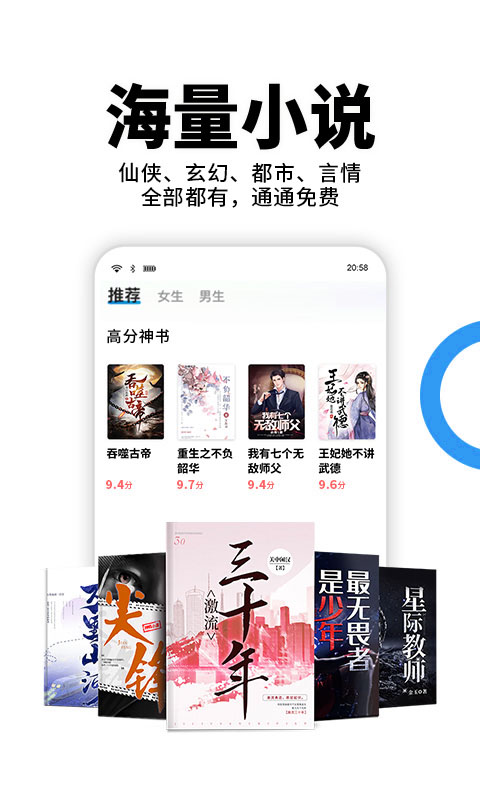 星空免费小说  v1.0图2