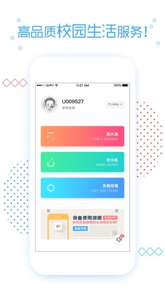 笑联