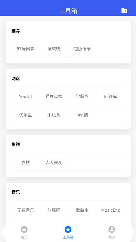 搜盘鸭免费版  v1.0.1图1