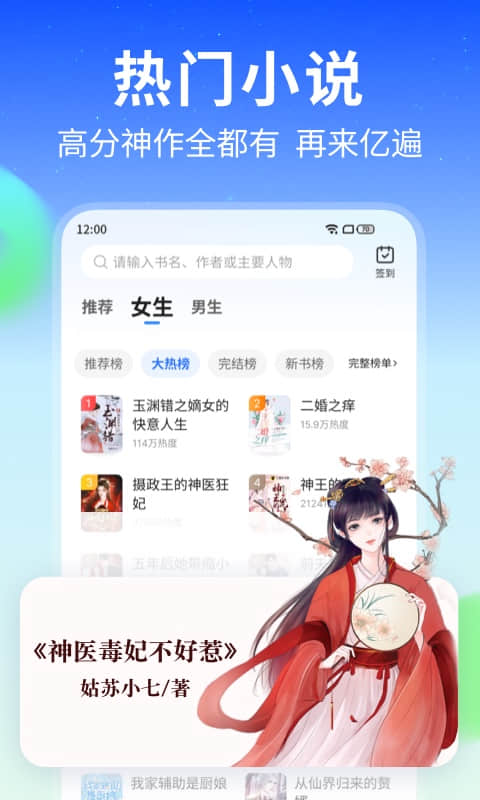 星空免费小说  v1.0图1