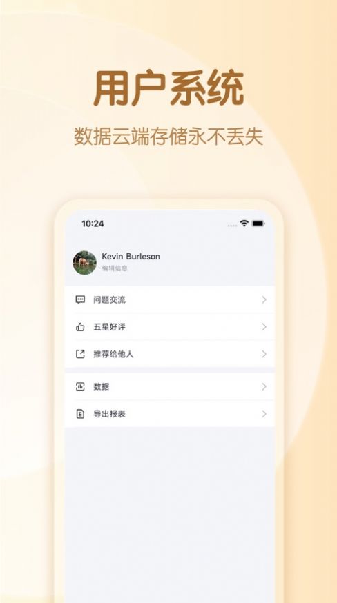 装修预算表2024  v2.1.2图2