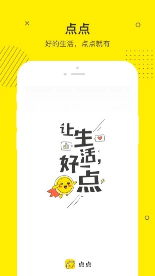 点点借款app  v3.3.4图3
