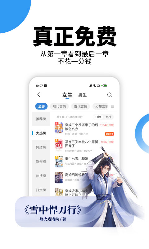 星空免费小说  v1.0图4