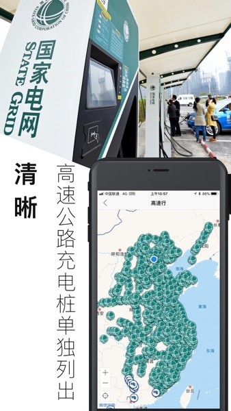 电动生活  v3.8.1.2023051101图3