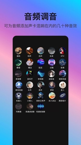 音编美声  v8.4.4.1图1