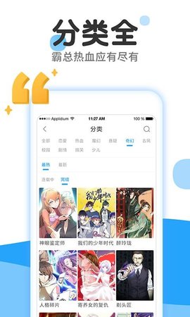 抖阴漫画免费手机版