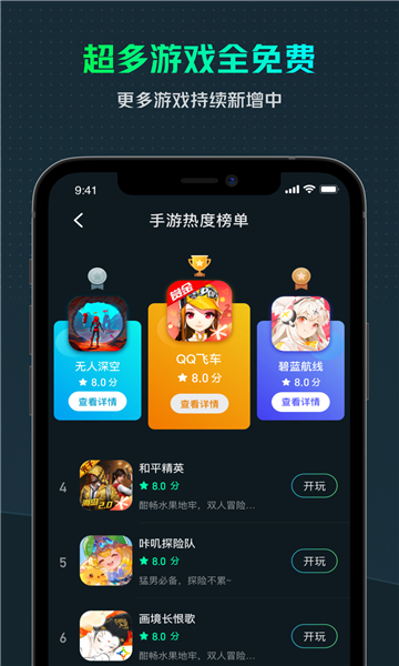 yowa云电脑最新版  v2.5.1图2