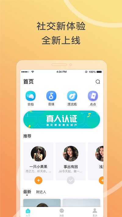 窃语漂流瓶最新免费版  v1.0.1.161图2
