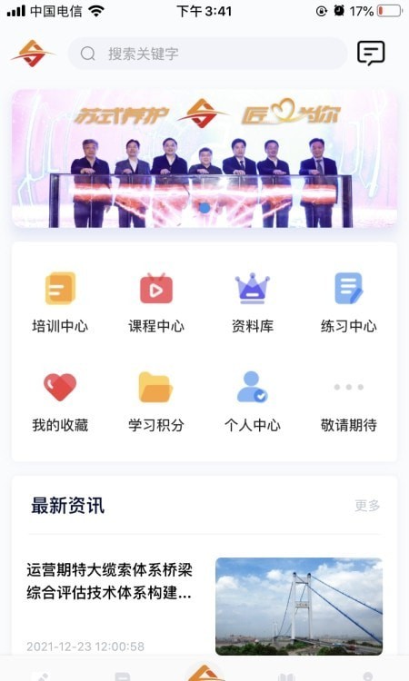 匠心学堂app  v1.0.8图3