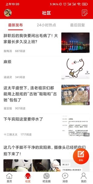 宾阳吧