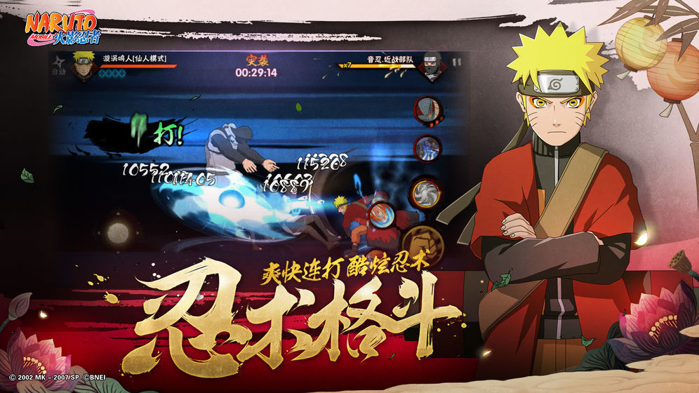 火影忍者辅助器免费版  v1.44.00图2