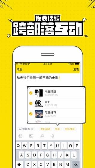 篝火兴趣部落app下载安装