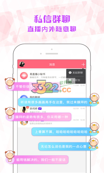 易直播足迹2024