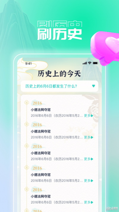 妙趣刷刷app  v1.0.1图2
