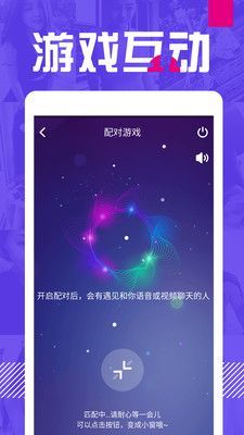 同城缘来相亲2023  v5.4.0图1