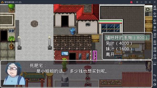 羞耻的直播任务  v1.0图3