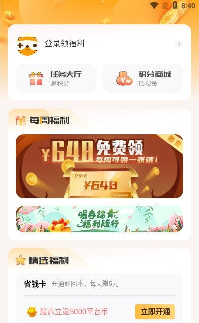 游小福修改器GMapp