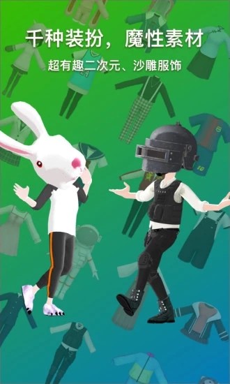 奇妙派对旧版下载安装  v0.3.5图4