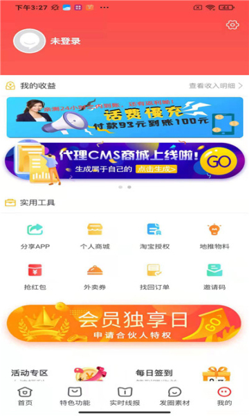 淘卷优省手机版