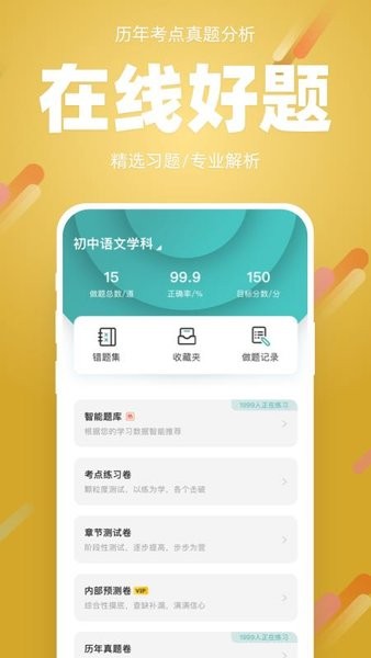 91箐学网  v1.0.7图3