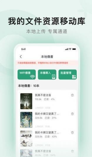 野果阅读书源包