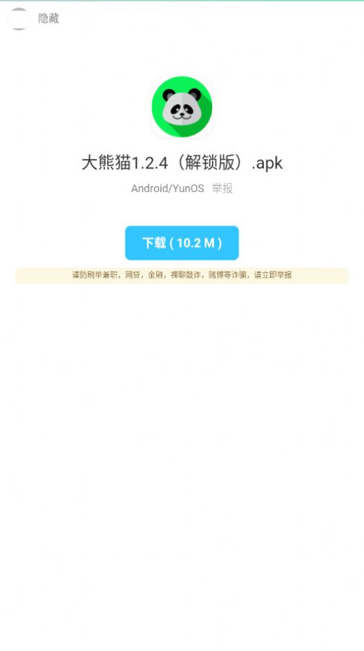 暗部共享软件库2023安卓版  v1.3图4