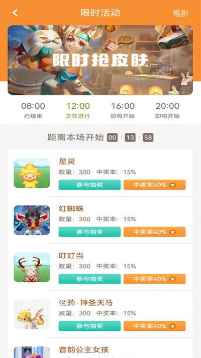 换肤大神下载安装  v1.0.7图3