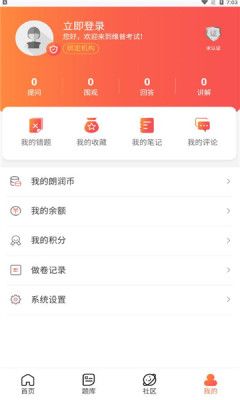 佚名学习社手机版