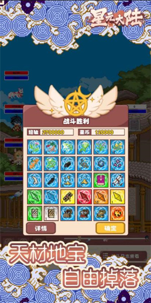 星元大陆  v2.0图3