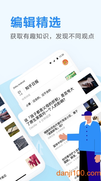 知乎日报  v3.6.2图2