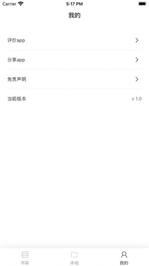 星文阅读2023  v1.0.5图1