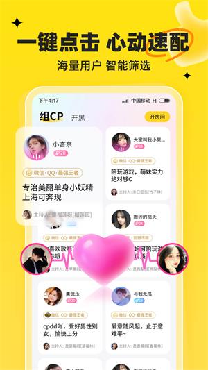 我C语音2023  v1.3.5图3